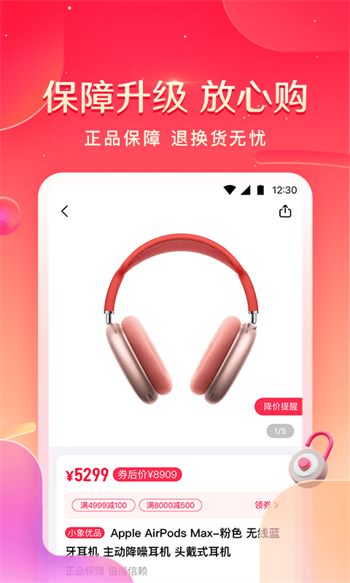 小象优品贷款app截图