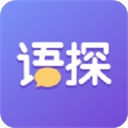 语探老版本