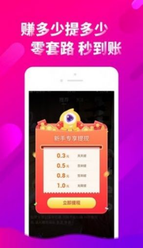 多刷刷短视频app