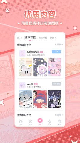 漫剧少女最新版本下载