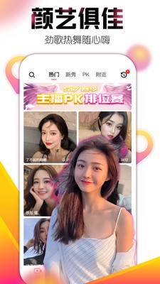 艾克斯直播最新版