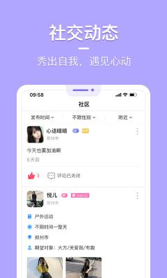 花漾交友app