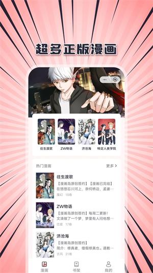 追书一族截图