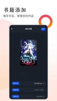 追书大王app