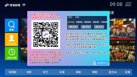 河马影院2024
