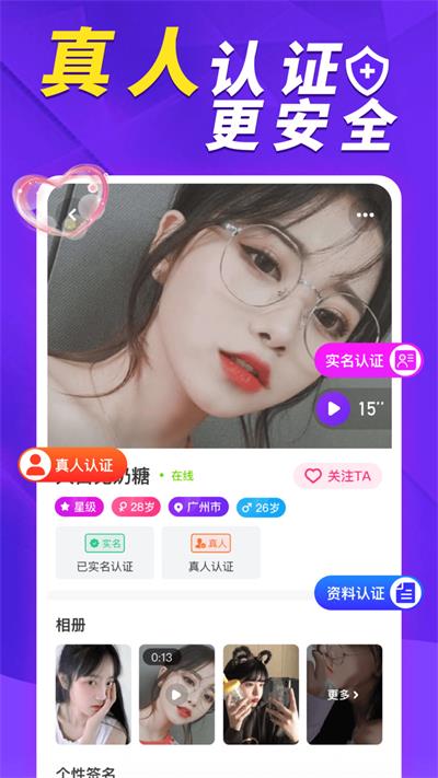 荷缘交友最新版