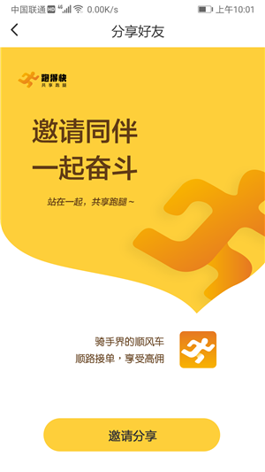跑得真快截图