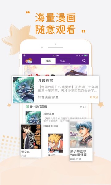 紫可可动漫app截图