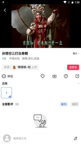 红茶影视免费版