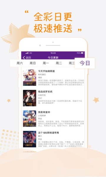 紫可可动漫app截图