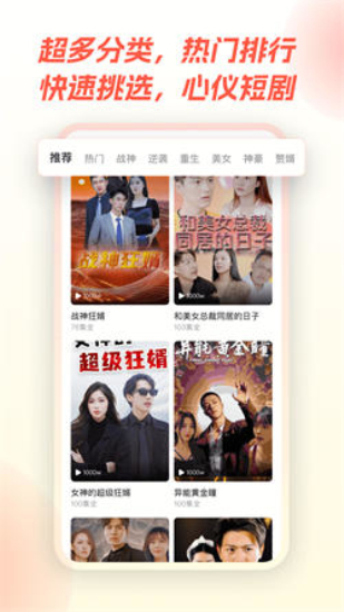 天天爱看短剧下载安装