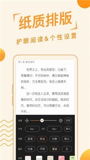 追阅读书最新版