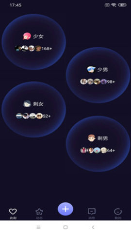 积木约会最新版