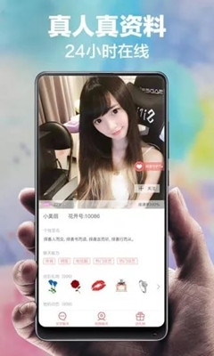 花开聊天2024