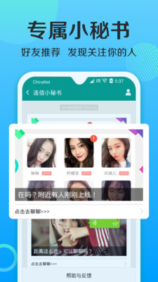 连信新版本下载2018旧版本