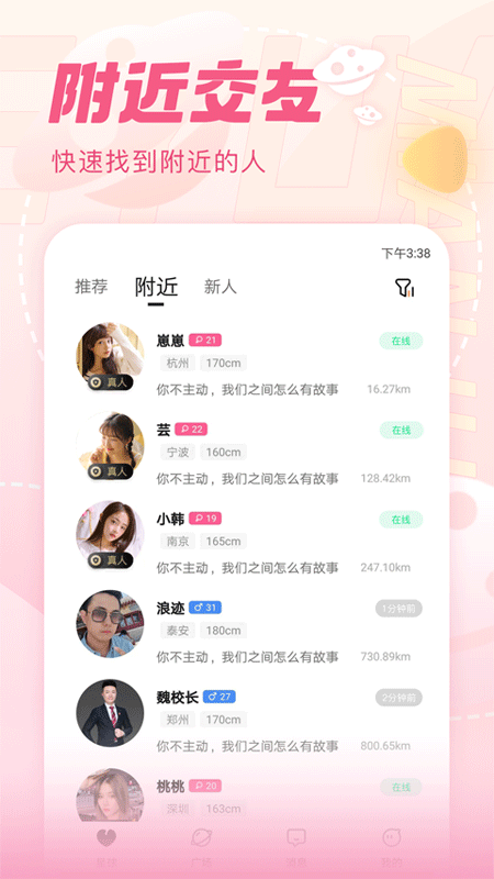 面具乐园app