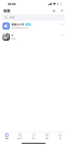 亮讯chat安卓版