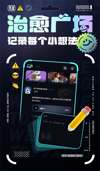 vv星球直播截图