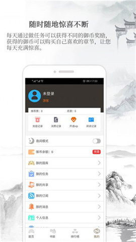 御书房app