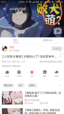 哔哩漫游解析服务器最新版截图