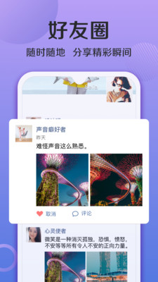 连信旧版本下载安装连信3.0.0