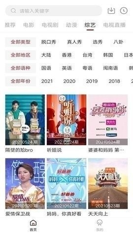 凌凌漆影视官方版下载