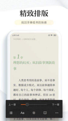 值得阅读最新版下载