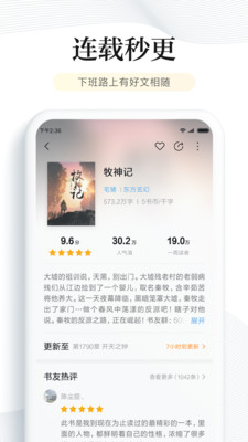 手机阅读app下载