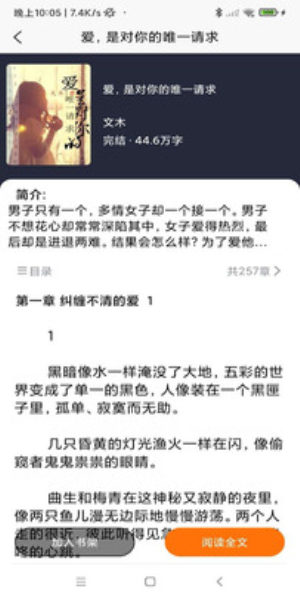 叮咚阅读免费版下载截图