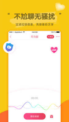 密恋交友2024