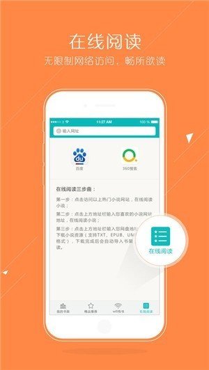 猴子阅读最新版本193