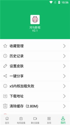 河马视频号下载助手