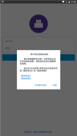 云边打印截图