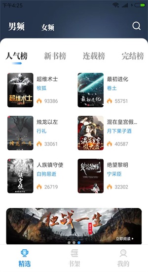 海鱼小说app下载安装