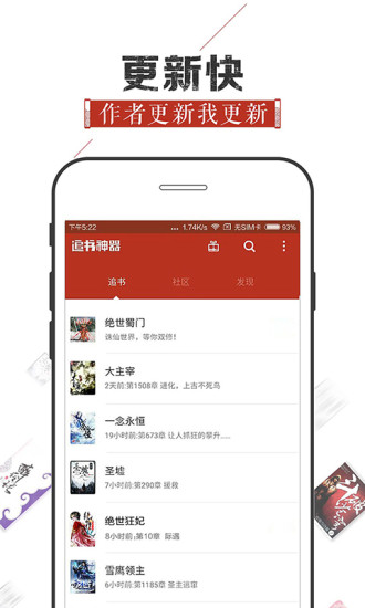 追书神器破解版2022可换源