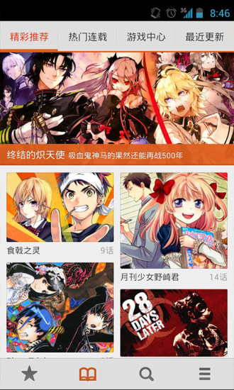布卡漫画app下载3dm
