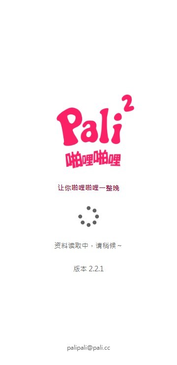 palipali2轻量版检测线路1