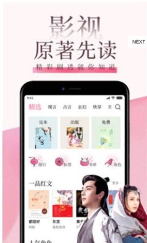 快读小说app下载官方版