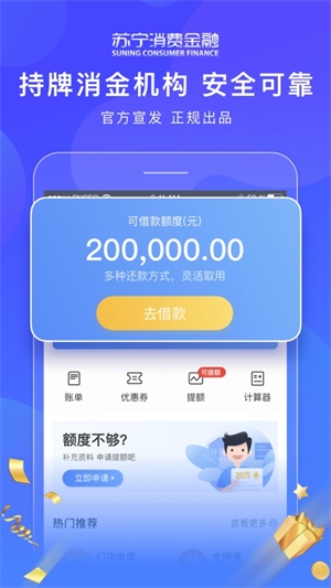 爱斯管家app