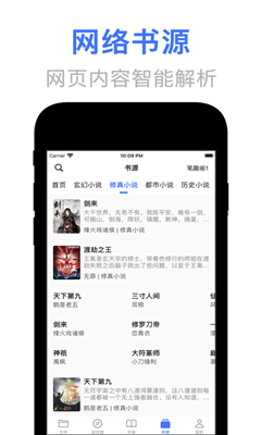 文晓生书源最新