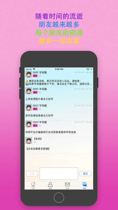 sumr字母圈软件下载
