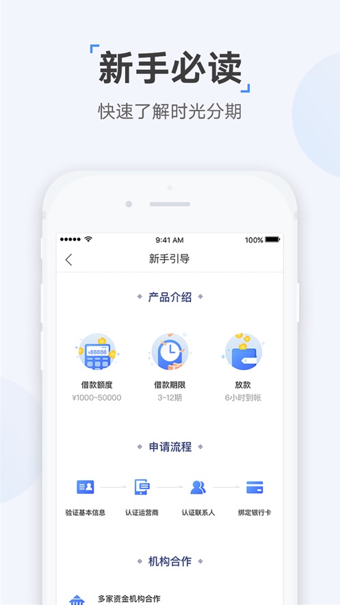e启花贷款app下载