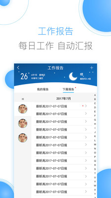 豫王协同办公截图