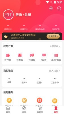 生生汇截图