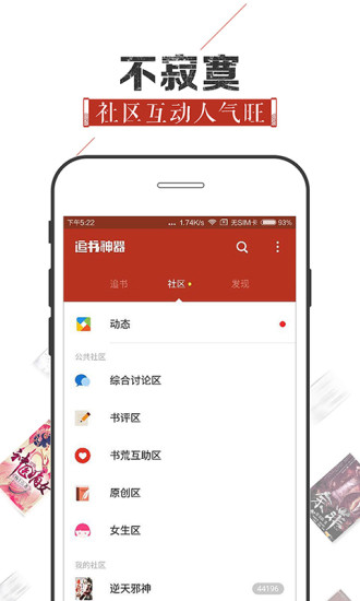 追书神器app官方下载
