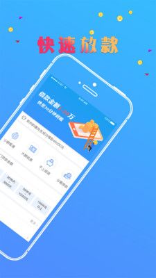 123便利贷手机版