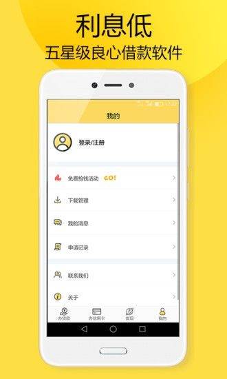 阿拉丁借钱安卓版