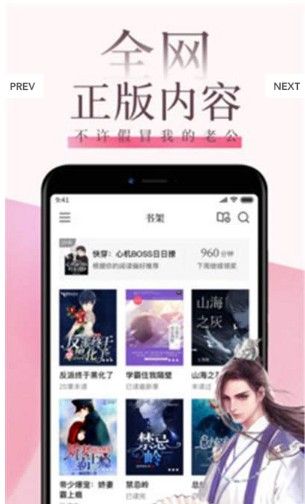 快读小说旧版本安全下载