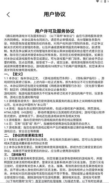 趣瓜剧场最新版截图