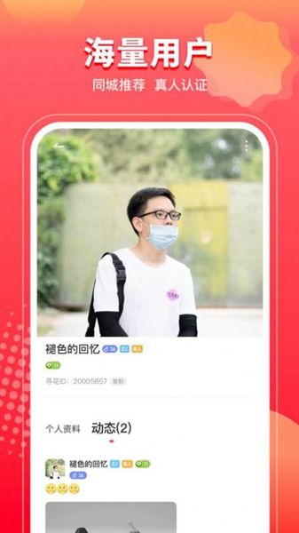 甜情安卓版截图